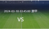 国米主场惊险获胜,重返领先位置的简单介绍
