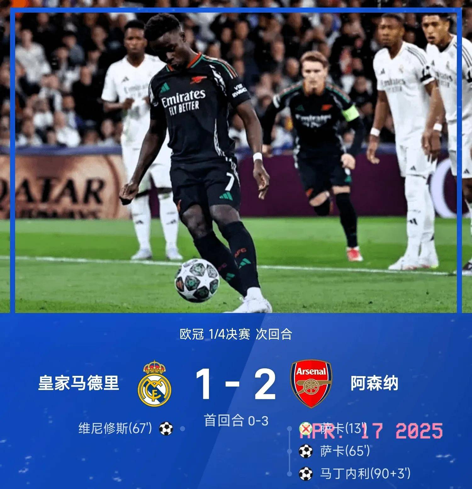 拜仁慕尼黑轻取胜利，欧冠四强一步之遥的简单介绍